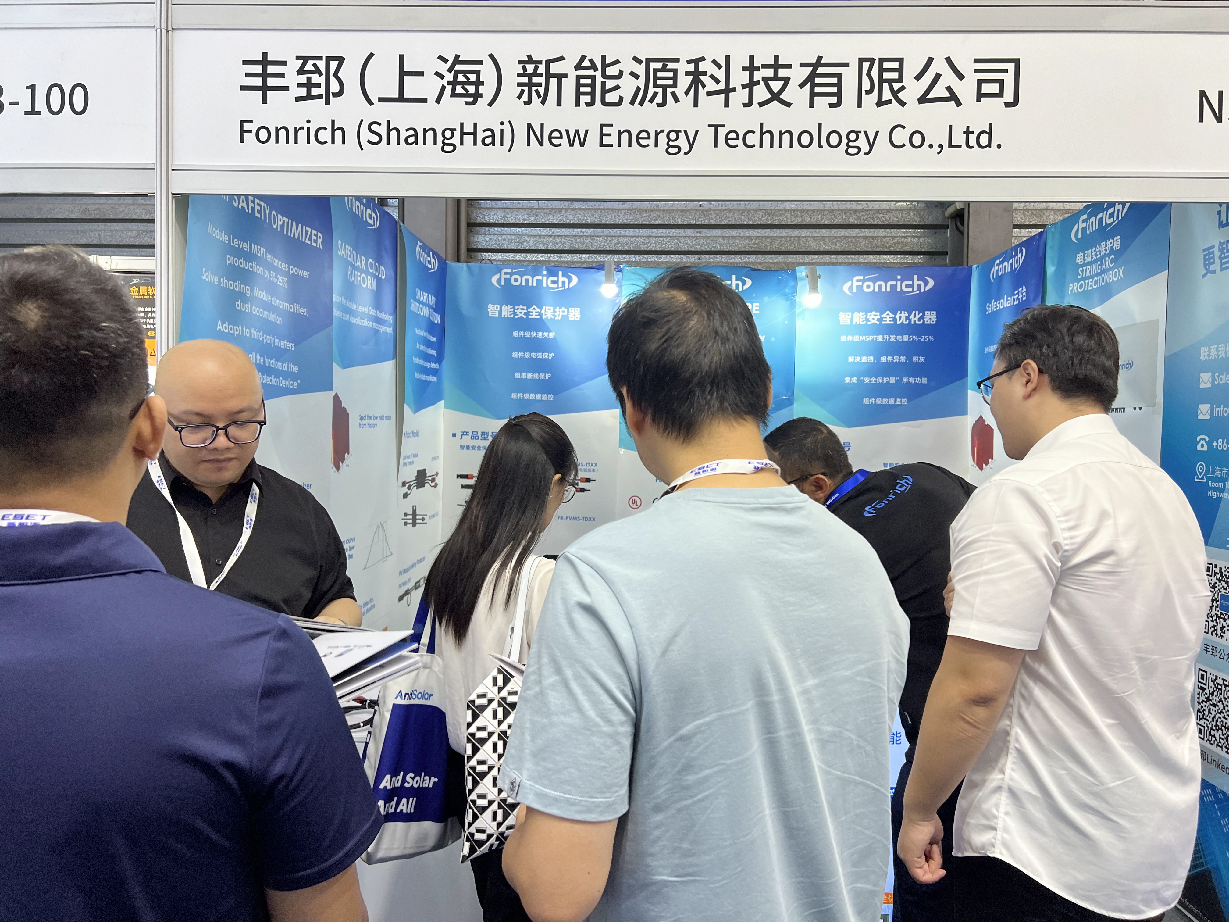 Fonrich stellt „Optimierungs- und Sicherheitslösungen“ auf der SNEC ES+ 2024 vor(pic2)